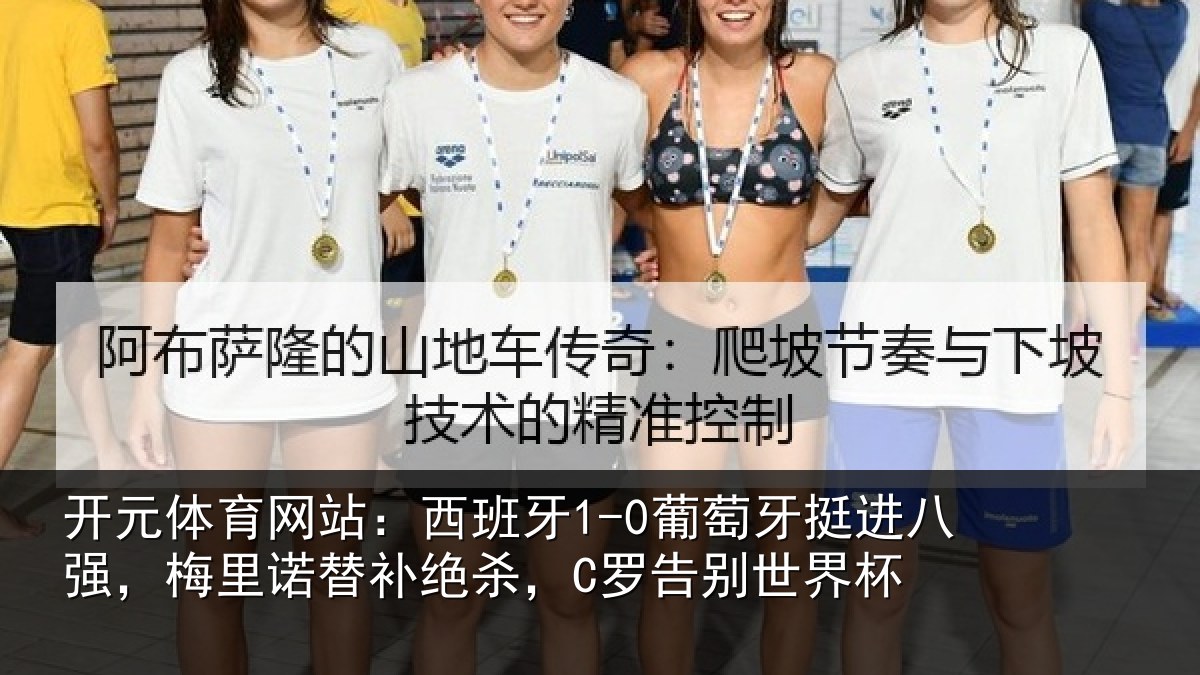 开元体育网站：西班相关情况，梅里相关情况世界杯